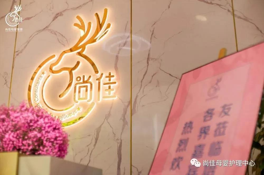 尚佳專(zhuān)業(yè)月嫂丨汕頭市護(hù)理學(xué)會(huì)和龍湖婦聯(lián)開(kāi)展新生兒急救和母嬰護(hù)理講座，名額有限，趕緊預(yù)訂哦！